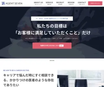 Agent7-Tokyo.com(株式会社エージェントセブン（Agent7.inc）) Screenshot