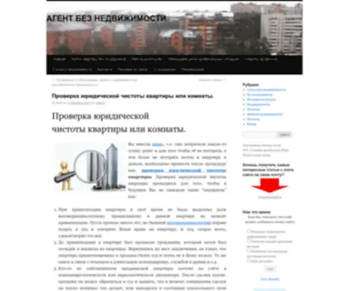 Agentbeznedvizhimosti.ru(Agentbeznedvizhimosti) Screenshot