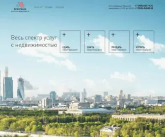 Agentessa.ru(Агентство недвижимости в Москве и московской области) Screenshot