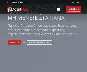 Agenthub.gr(Ιστοσελίδες) Screenshot