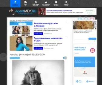 Agentmdk.ru(приколы) Screenshot