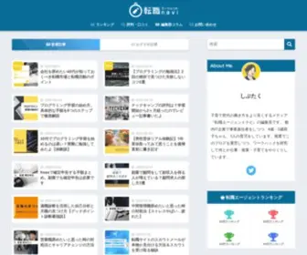 Agentnavi.net(令和時代における子育て世代) Screenshot