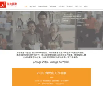 Agentofchange.hk(社企) Screenshot