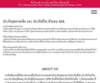 Agents-Insurance.com(ประกันสุขภาพเด็ก) Screenshot