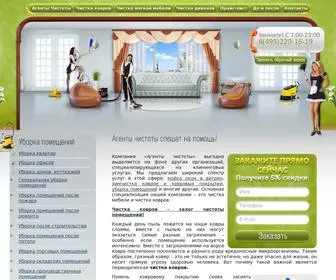 Agentsclean.ru(Агенты) Screenshot