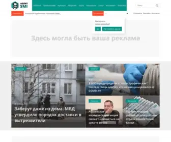 Agentsmi.ru(Главные новости России и российских городов) Screenshot