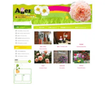 Ager-Gardening.com.tw(艾格) Screenshot