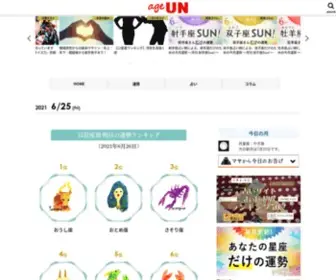 Ageun.com(「運気を上げて幸運体質になる」ため) Screenshot