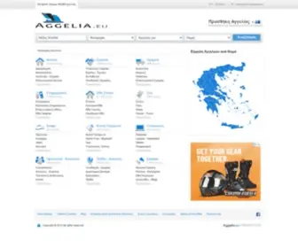 Aggelia.eu(αγγελίες) Screenshot