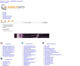 Aggelioseto.gr(αγγελιες) Screenshot