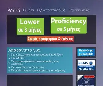 Agglika.eu(Εξ αποστάσεως Εκπαίδευση Αγγλικων) Screenshot