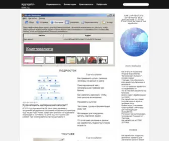 Aggregator-MLM.ru(Истёк) Screenshot