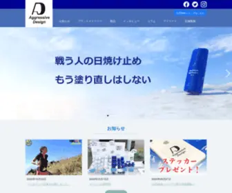 Aggressive-Design.jp(Aggressive Design) Screenshot
