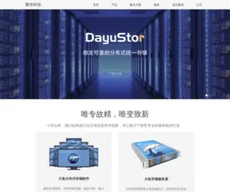 Aggstor.com(大鱼分布式存储系统) Screenshot