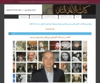 Agha-Alkalaa.net(Agha Alkalaa) Screenshot