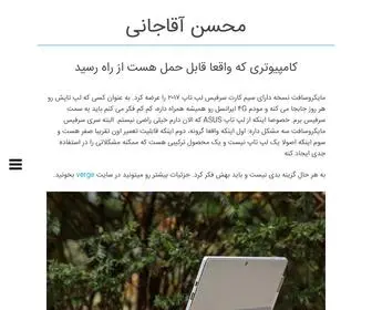 Aghajani.com(Mohsen Aghajani's personal web site. Porjects) Screenshot