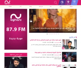 Aghaniaghani.com(أغاني أغاني) Screenshot