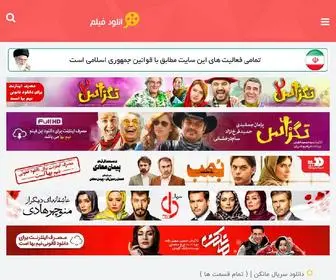 Aghayefilm.com(دانلود فیلم و سریال رایگان با لینک مستقیم) Screenshot