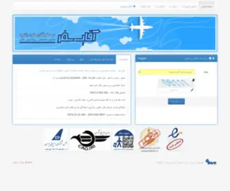 Aghayesafar.ir(آقای) Screenshot