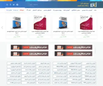 Aghazeh.com(سایت آغازه) Screenshot