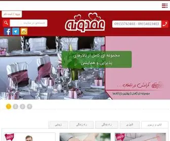 Aghdooneh.com(تالار عروسی) Screenshot