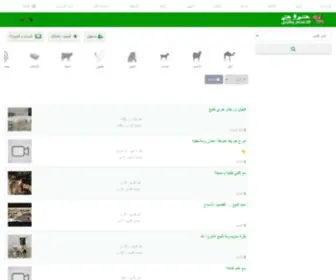 Aghnam.net.sa(شراء) Screenshot