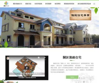 Aghouse.com.tw(雅緻住宅事業股份有限公司) Screenshot