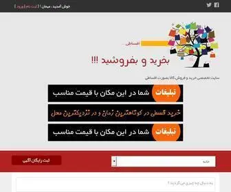 Aghsatiyab.com(لیست آگهی های) Screenshot