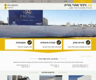 Agidur.co.il(גידור אתרי בנייה) Screenshot