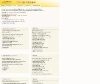 Agiirum.com(아기이름 작명 도우미) Screenshot