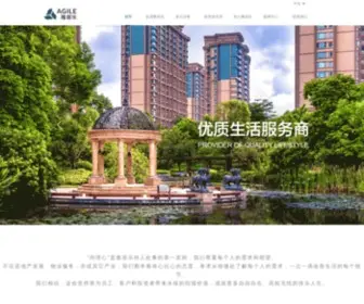Agile.com.cn(中国知名高端房地产品牌公司雅居乐) Screenshot