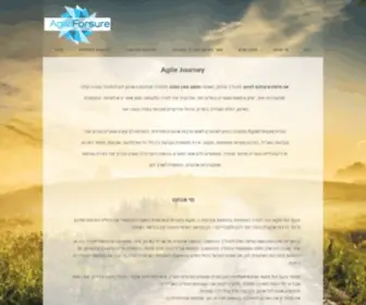 Agileforsure.com(גמישות) Screenshot