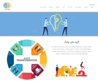 Agilemind.ir(گروه مشاوره مدیریت ذهن چابک) Screenshot