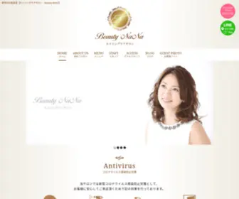 Aging-Nana.com(新所沢) Screenshot