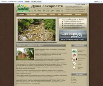 Agio.com.ua(Головна) Screenshot