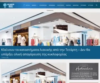 Agiosdimitriosnews.gr(Άγιος Δημήτριος News) Screenshot