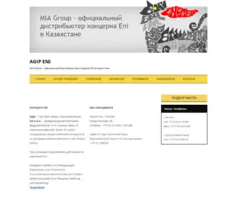 Agip-ENI.kz(MIA Group) Screenshot