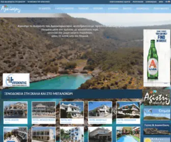 Agistri.com.gr(Αγκίστρι) Screenshot