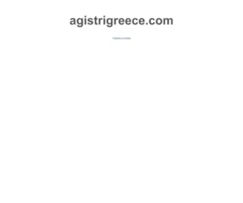 Agistrigreece.com(Agistri island) Screenshot