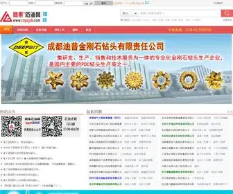 Agjob.net(阿果石油英才网) Screenshot