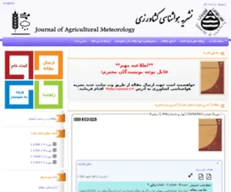 AGMJ.ir(خرید) Screenshot