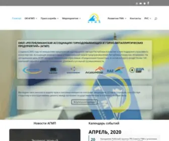 AGMP.kz((АГМП)) Screenshot