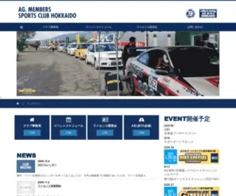 AGMSC.site(AGメンバーズスポーツクラブ北海道) Screenshot