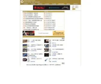 AGMZ.com.tw(釣魚人線上資訊網) Screenshot