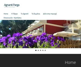 Agnantiparga.com(Αγνάντι) Screenshot