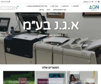 AGN.co.il(בית דפוס) Screenshot