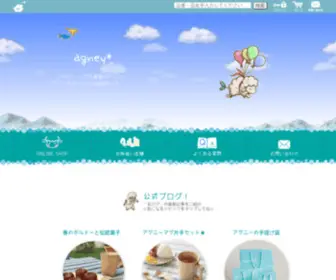 Agney.jp(出産祝い) Screenshot