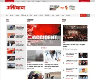 Agniban.com(Hindi News) Screenshot