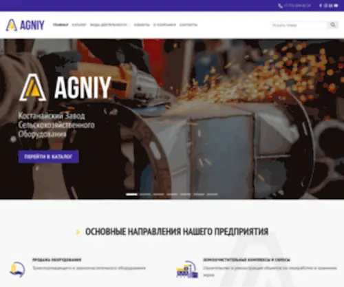 Agniy.kz(ТОО "Агний") Screenshot