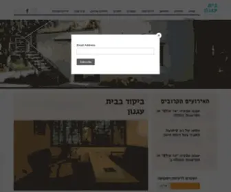 Agnonhouse.org.il(בית) Screenshot